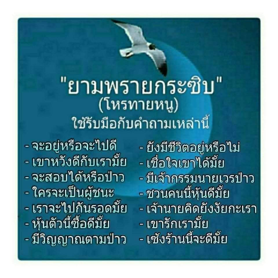 เรื่องความแตกต่างของวิชา #ยามพรายกระซิบ(โหรทายหนู)และ๗ตัวกาลชะตา โดยอาจารย์จิรัฏฐ์