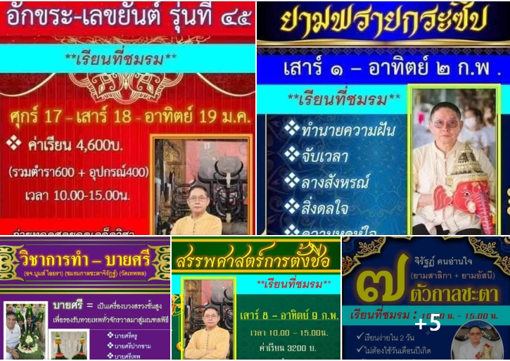 รวมคอร์สเรียนอาจารย์จิรัฎฐ์ ที่ชมรมและออนไลน์ มกราคม-มีนาคม 2568