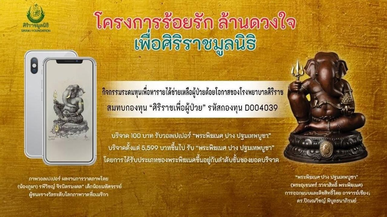 ไหว้พระพิฆเนศ 5 ที่ เสริมดวง ปี 68 บูชา สำเร็จสมหวัง รุ่งเรือง