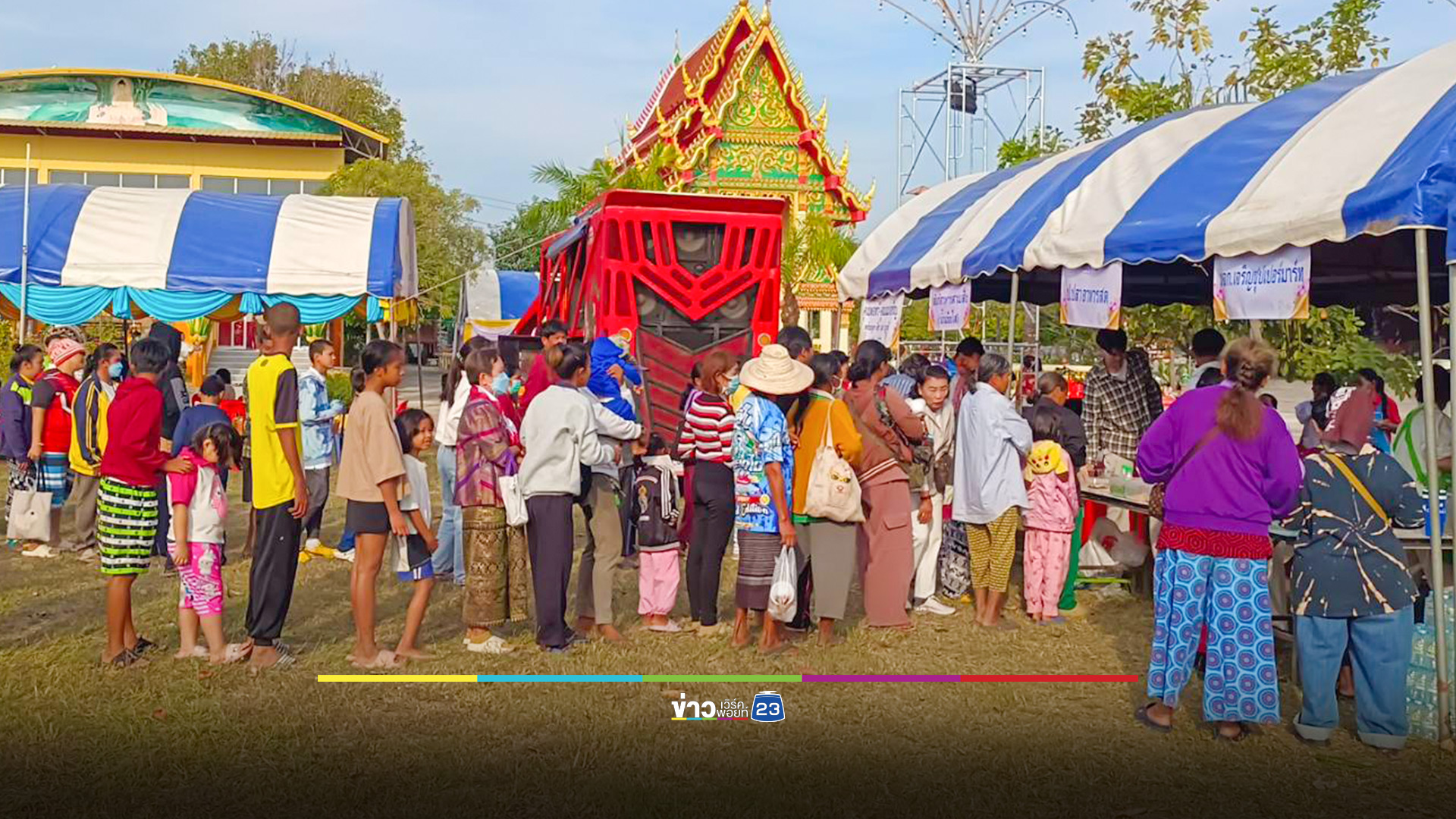 ส่องเลขธูปมงคล พิธีเบิกเนตร-สมโภชพระใหญ่ หนองบัวระเหว