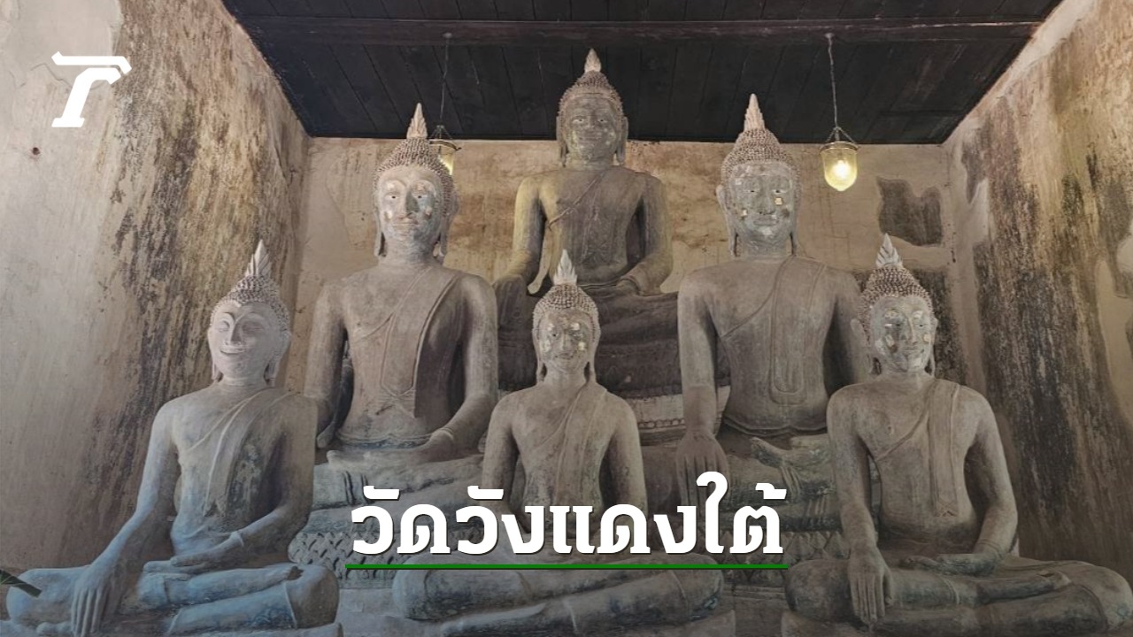 "วัดวังแดงใต้ อยุธยา" ไหว้พระพุทธรูปโบราณ ขอขมากรรมในโบสถ์มหาอุตม์