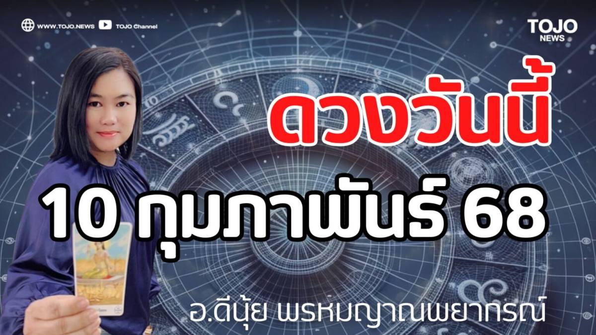 10 68 . | TOJO NEWS | LINE TODAY