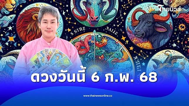 6 . . 2568 | ThaiNews – | LINE TODAY
