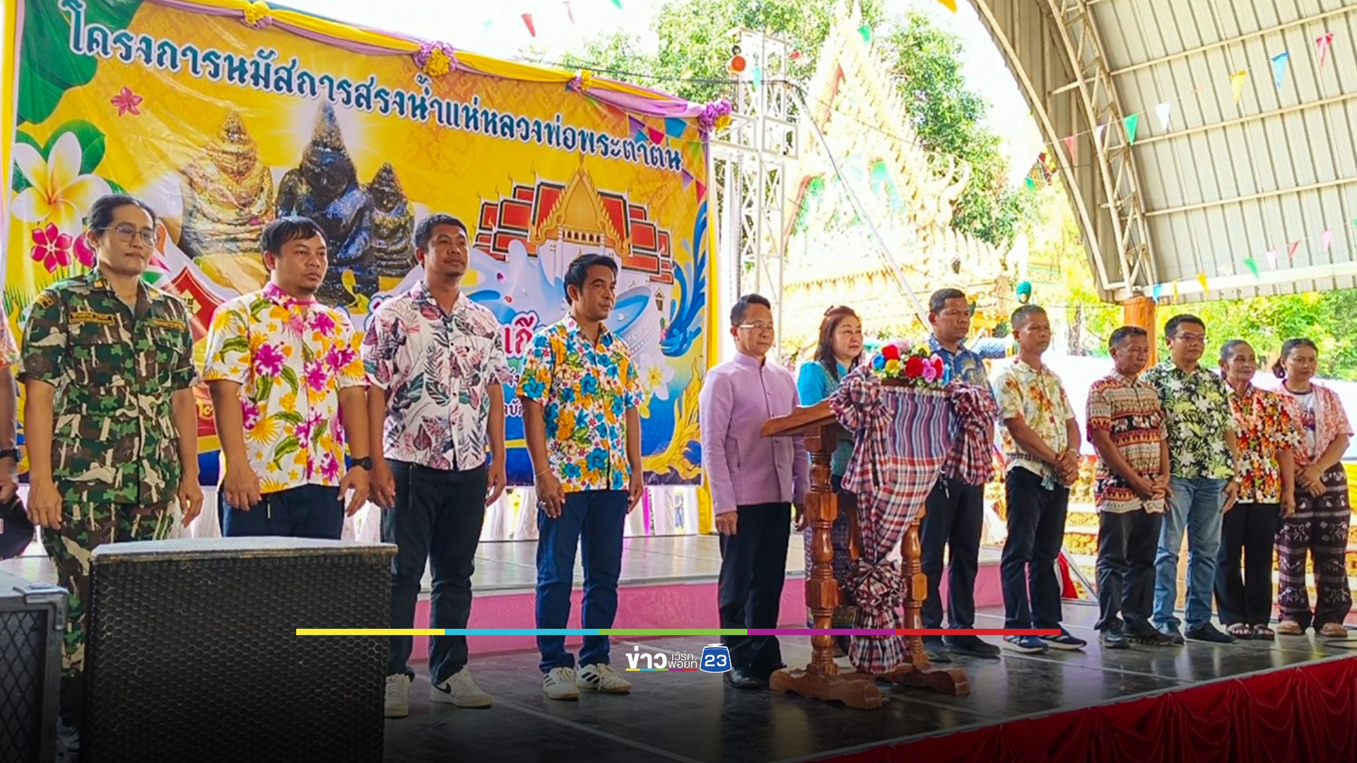 ส่องทะเบียนรถ ขบวนอัญเชิญ “หลวงพ่อพระตาตน” วัดสำโรงเกียรติ ศรีสะเกษ