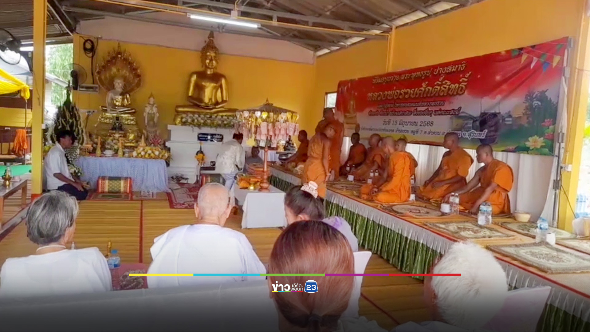 คอหวยลุ้นเสี่ยงทายเลขหางประทัด ที่พักสงฆ์มารวยวัชรชัยมงคล